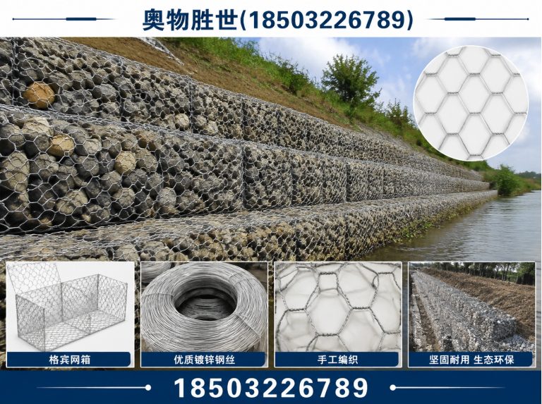 盐城生态格宾网展示图